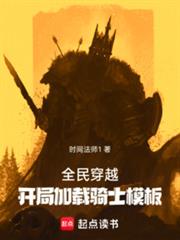 ����С˵:ȫ��Խ�����ּ�����ʿģ��