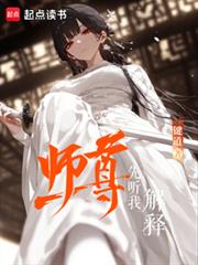 ����С˵:ʦ�������ҽ���