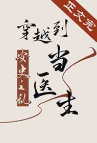 С˵:[ʷͬ] Խʷ֮ҵҽ