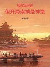 ����С˵:ģ����ʷ�������ֳ絝�����