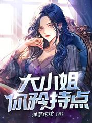 ����С˵:������ɽ����������������ˣ�