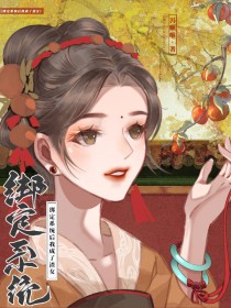 ����С˵:��Ը�˾ܾ��ڻ�[�촩]