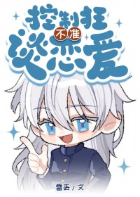 ����С˵:[���ͬ��] ���ƿ�׼̸����