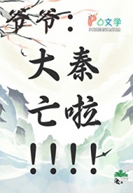 ����С˵:[��ʷͬ��] �ش�֮����ʼ�ʿ�ä��