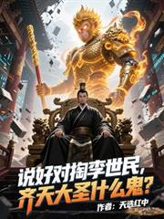 ����С˵:˵�ö��������������ʥʲô��