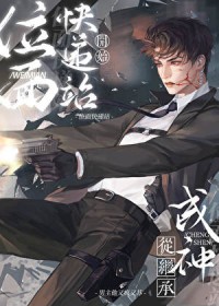 ����С˵:λ����վ[�촩]