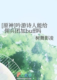 С˵:[ԭ] ʫܸӶżbuff