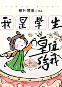 ����С˵:����ѧ������λ����