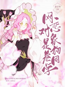 ����С˵:[����] ���������ǹ���ͬѧ