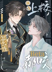 ����С˵:��A��У��ô��Beta��ҧ