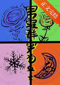 ����С˵:����Ⱥ����Ѫ��