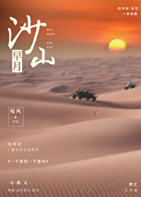 ����С˵:ɳɽ����