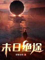 ����С˵:ĩ�վ�;