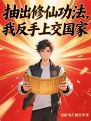 ����С˵:������ɹ������ҷ����Ͻ�����