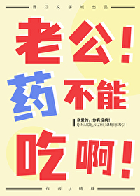 �ƻ�С˵:�Ϲ���ҩ���ܳ԰�