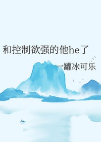 ����С˵:�Ϳ�����ǿ����he��