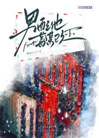 ����С˵:��������ı�Ѿ�