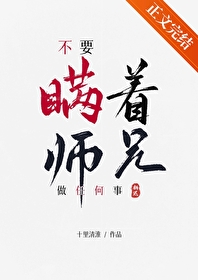 ����С˵:��Ҫ����ʦ�����κ���