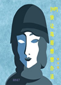 ͬС˵:[HPͬ] HP취