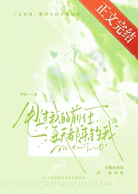 ����С˵:˦���ҵ�ǰ��ÿ�춼������