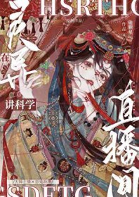 ����С˵:������ֱ���佲��ѧ