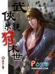 ����С˵:����ϵͳ��ĩ��