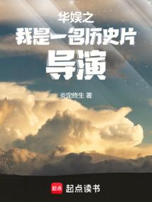 ����С˵:����֮����һ����ʷƬ����