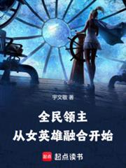 ����С˵:ȫ����������ŮӢ���ںϿ�ʼ