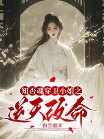 ͬС˵:[֪ͬ] ֪괩С֮