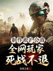 ����С˵:����������ս��ȫ�������ս����