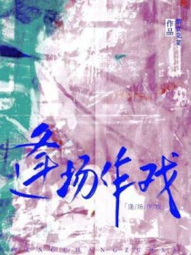 ����С˵:�곡��Ϸ