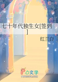 ����С˵:��ʮ�������Ů[ǩ��]