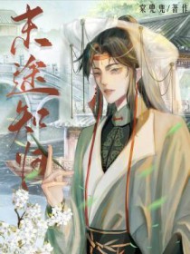 ����С˵:ĩ;֪��