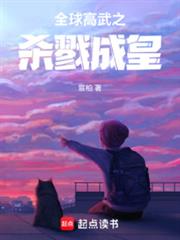 ����С˵:ȫ�����֮ɱ¾�ɻ�