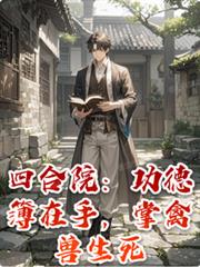 ����С˵:�ĺ�Ժ�����²����֣�����������