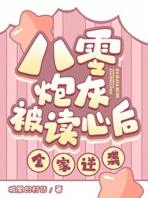 ����С˵:�����ڻұ����ĺ�ȫ����Ϯ