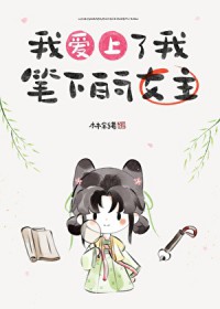 ����С˵:�Ұ������ұ��µ�Ů��