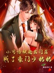 ����С˵:���а��¹�ع��󣬺���ǧ������װ��