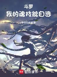 ����С˵:���ޣ��ҵĻ꼼����ѡ