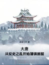 ����С˵:���ƣ��Ӱ�ʷ֮�ҿ�ʼ������