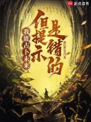 ����С˵:����ռ��δ��������ʾ�Ǵ��ģ�