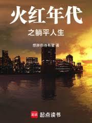 ����С˵:������֮��ƽ����