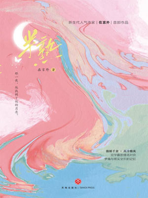 ����С˵:���죨���˲���ԭ��С˵��