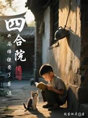 ����С˵:�ĺ�Ժ�����ְ�������ϵͳ