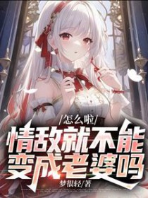 ����С˵:��ô������оͲ��ܱ��������