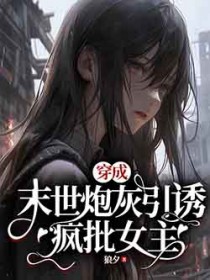 ����С˵:����ĩ���ڻ����շ���Ů��