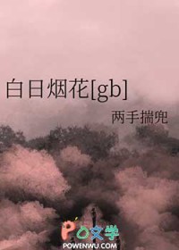 ����С˵:�����̻�[gb]