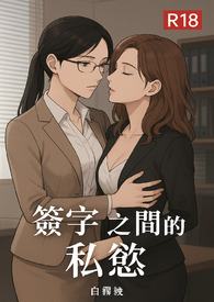 ����С˵:����֮�g��˽�j