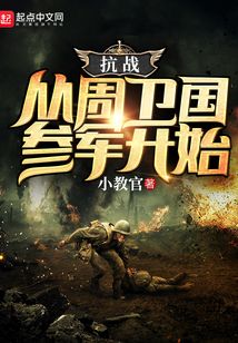 ����С˵:��ս�����������ξ���ʼ