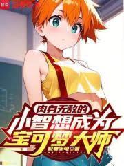 ����С˵:�����޵е�С�����Ϊ�����δ�ʦ